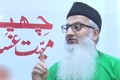 مرحوم قوال امجد صابری کے غسل سے متعلق انکشاف: مرحوم غسل کے دوران اچانک مسکرانے لگے
